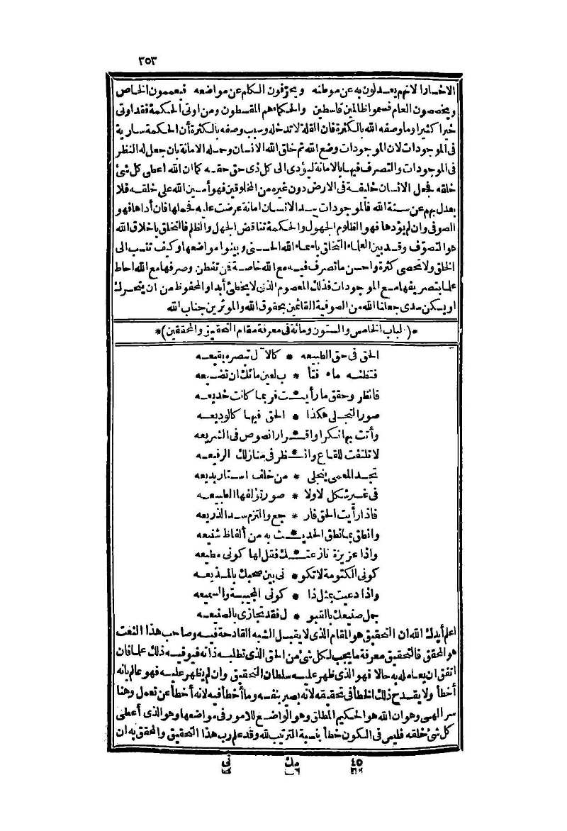 futmak.com - الصفحة 353 - من الجزء الثاني من طبعة بولاق الثانية